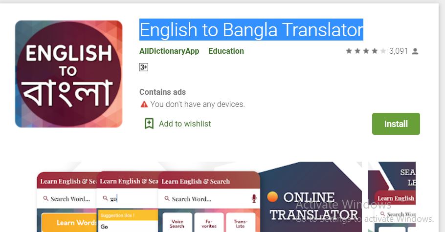google transliteration english to bangla