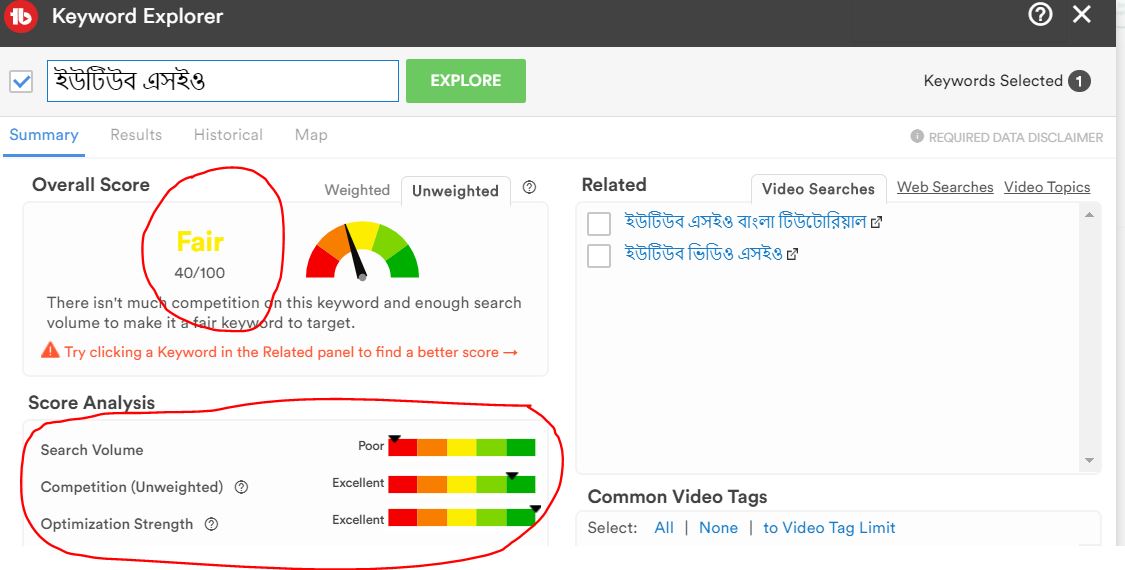 TubeBuddy ইউটিউব এসইও কীওয়ার্ড রিসার্চ টুল 