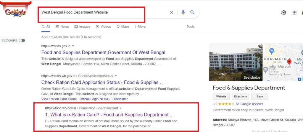  পশ্চিমবঙ্গ সরকারের খাদ্য দপ্তরের  অফিসিয়াল ওয়েবসাইট  গুগল সার্চ থেকে