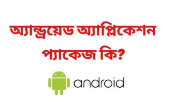 ANDROID APPLICATION PACKAGE IN BENGALI